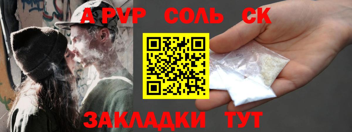 Сунжа  APVP СК  Альфа ПВП VHQ  как найти закладки  Alpha-PVP мука  Вход с VPN 