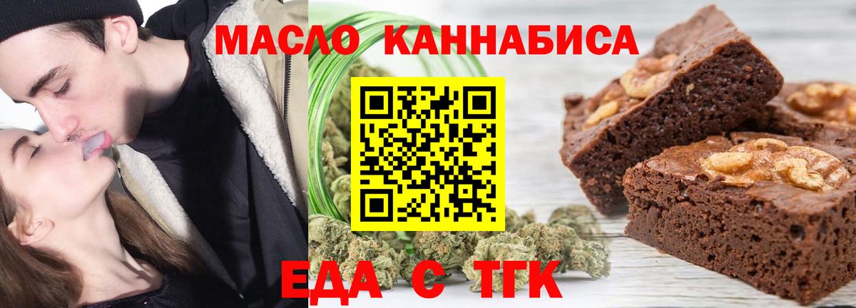 Cannafood конопля  Вход с VPN  Сунжа 