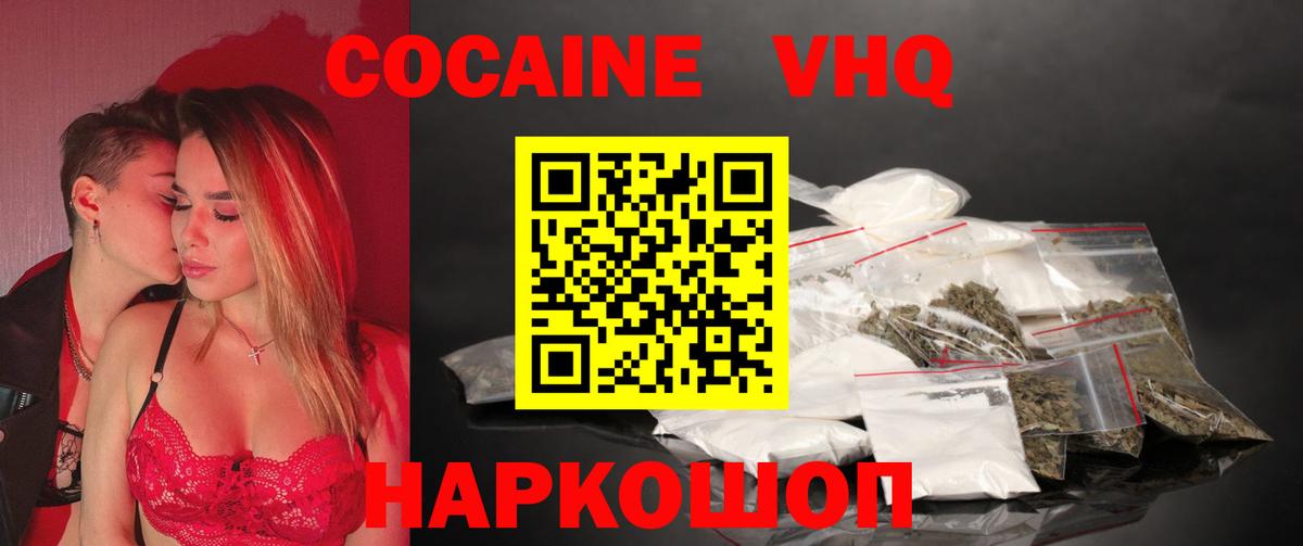 Кокаин 98%  COCAIN VHQ  Кокаин  Сунжа  Вход с VPN 