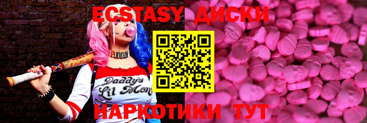Экстази  ЭКСТАЗИ ешки  Вход с VPN  ЭКСТАЗИ диски  Сунжа 