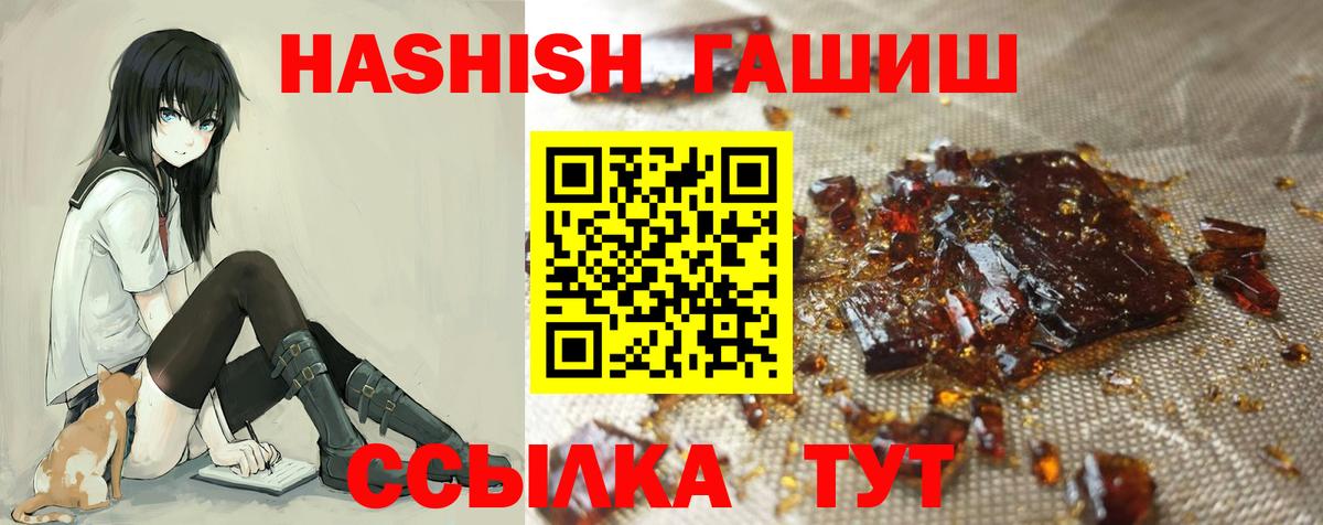 Сунжа  ГАШ  Вход с VPN  ГАШ хэш  ГАШИШ Premium 