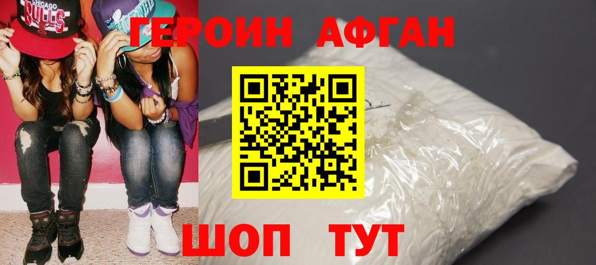 Героин  Героин белый  Вход с VPN  Сунжа 