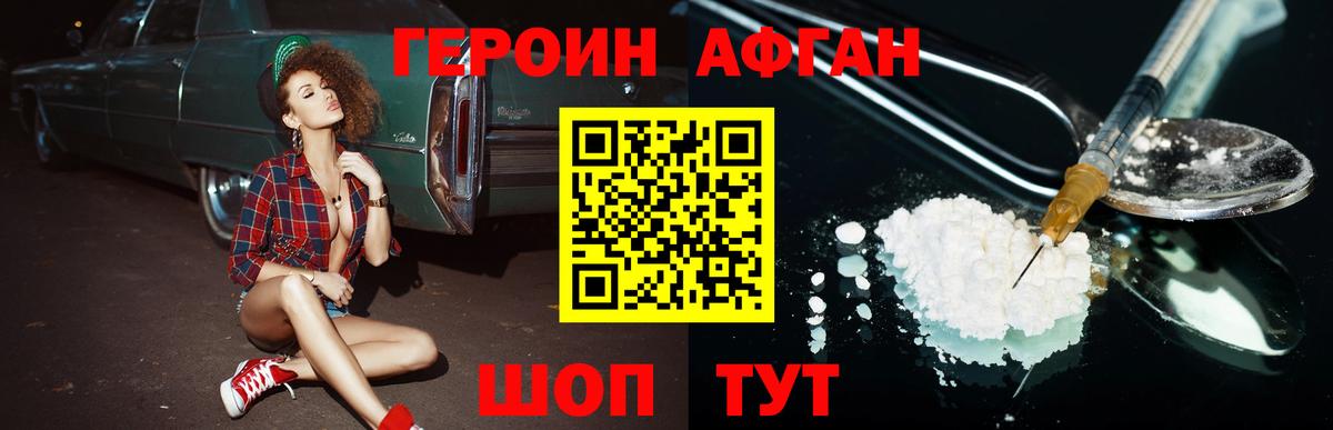 ГЕРОИН гречка Сунжа