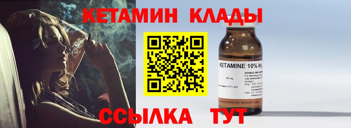 Кетамин ketamine Сунжа