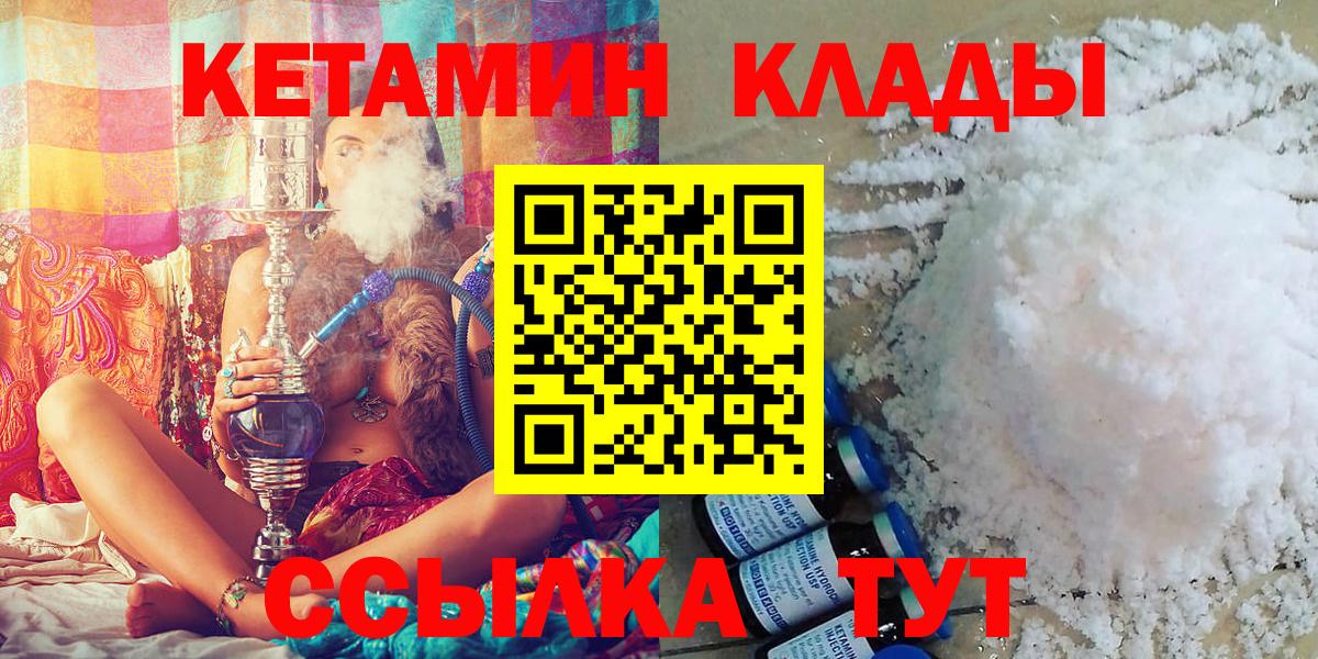 Кетамин VHQ  Вход с VPN  Сунжа 