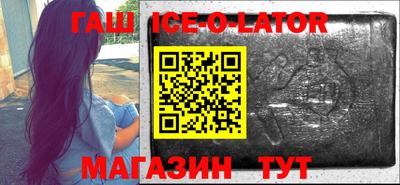 таблы Новокубанск