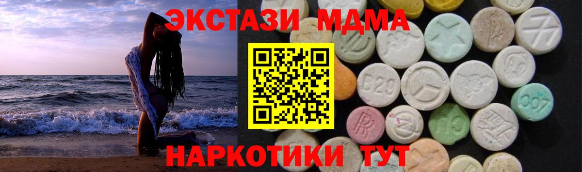 МДМА  MDMA молли  Вход с VPN  Сунжа  МДМА crystal 