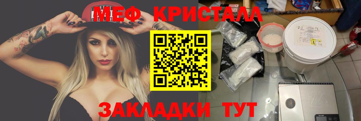 МЕФ  МЕФ  дарнет шоп  Сунжа  Меф VHQ  Вход с VPN 