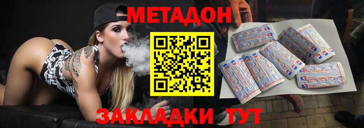 МЕТАДОН VHQ  Вход с VPN  Сунжа 